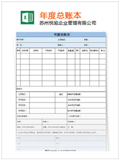 无锡记账报税